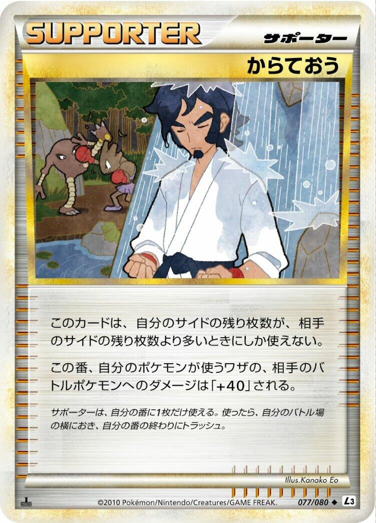 Image for Black Belt (077/080) (L3: Clash at the Summit) - Pokemon Japan