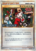 Image for Copycat (024/L-P) (L-P: Legends Promos) - Pokemon Japan