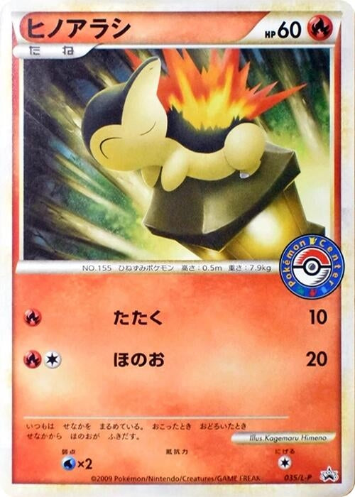Image for Cyndaquil - 035/L-P (035/L-P) (L-P: Legends Promos) - Pokemon Japan