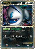 Image for Absol (027/040) (LL: Lost Link) - Pokemon Japan