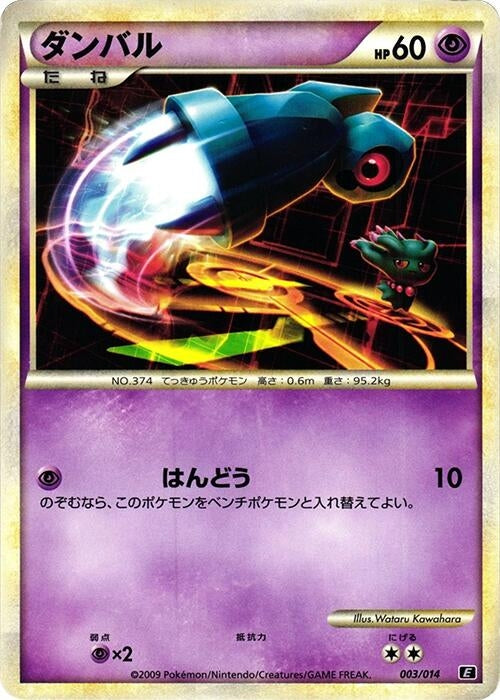 Image for Beldum (003/014) (Leafeon vs Metagross Expert Deck (Metagross)) - Pokemon Japan