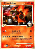 Image for Camerupt G (004/016) (Garchomp vs Charizard SP Deck Kit (Charizard)) - Pokemon Japan