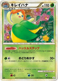 Bellossom (004/080) (L2: Revival Legends)
