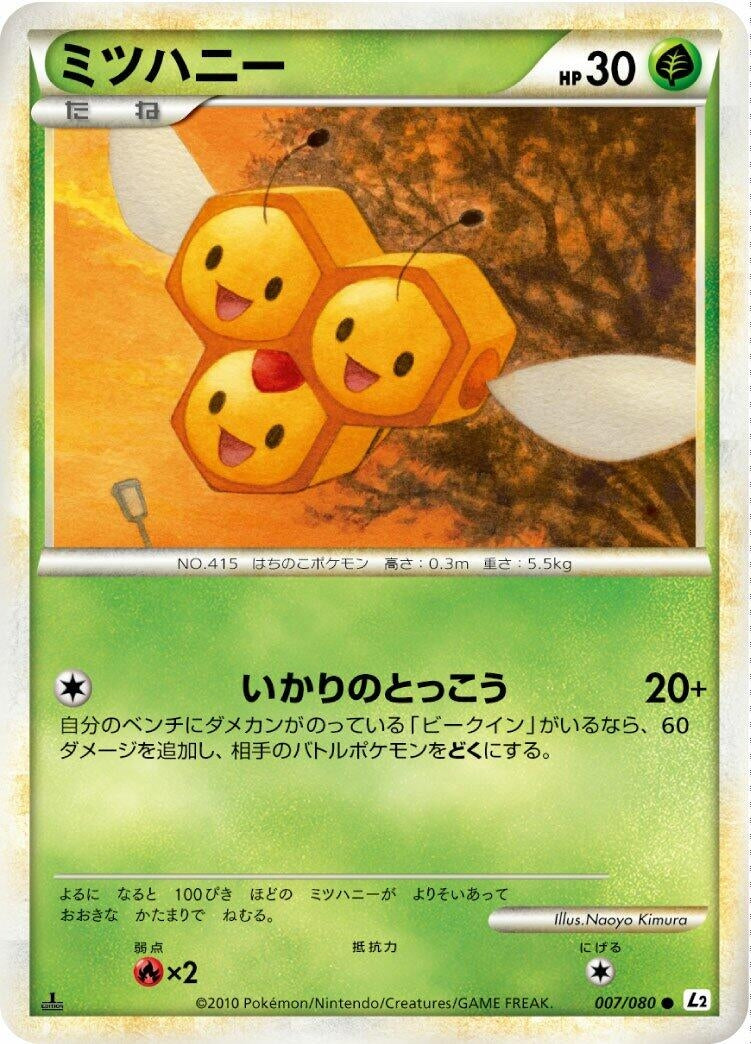 Combee (007/080) (L2: Revival Legends)