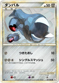 Beldum (051/080) (L2: Revival Legends)