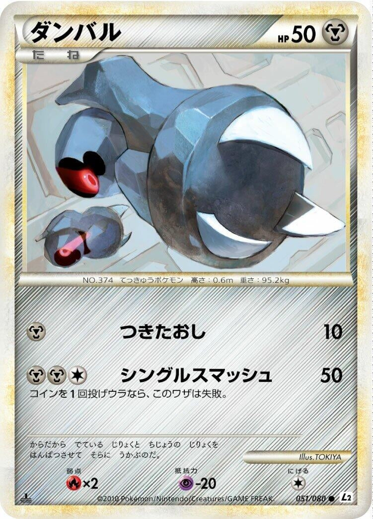 Beldum (051/080) (L2: Revival Legends)