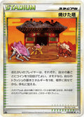 Burned Tower (078/080) (L2: Revival Legends)