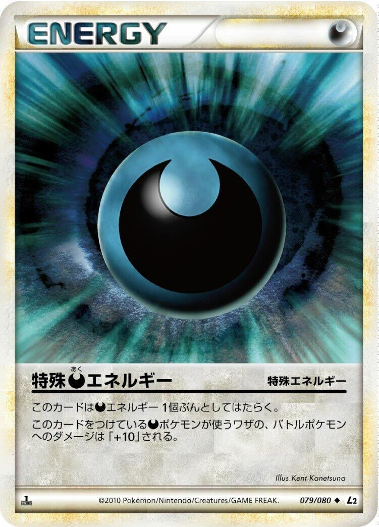 Darkness Energy (079/080) (L2: Revival Legends)