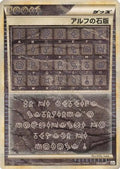 Alph Lithograph (081/080) (L2: Revival Legends)
