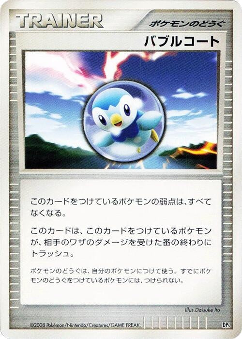 Image for Bubble Coat (Heatran vs Regigigas Deck Kit) - Pokemon Japan