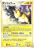 Image for Ampharos (Dialga LV.X Constructed Standard Deck) - Pokemon Japan
