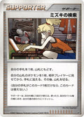 Bebe's Search (Palkia LV.X Constructed Standard Deck)