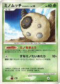Burmy (Palkia LV.X Constructed Standard Deck)