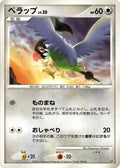 Image for Chatot (Magmortar vs Electivire Deck Kit) - Pokemon Japan