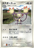 Image for Ambipom (Magmortar vs Electivire Deck Kit) - Pokemon Japan