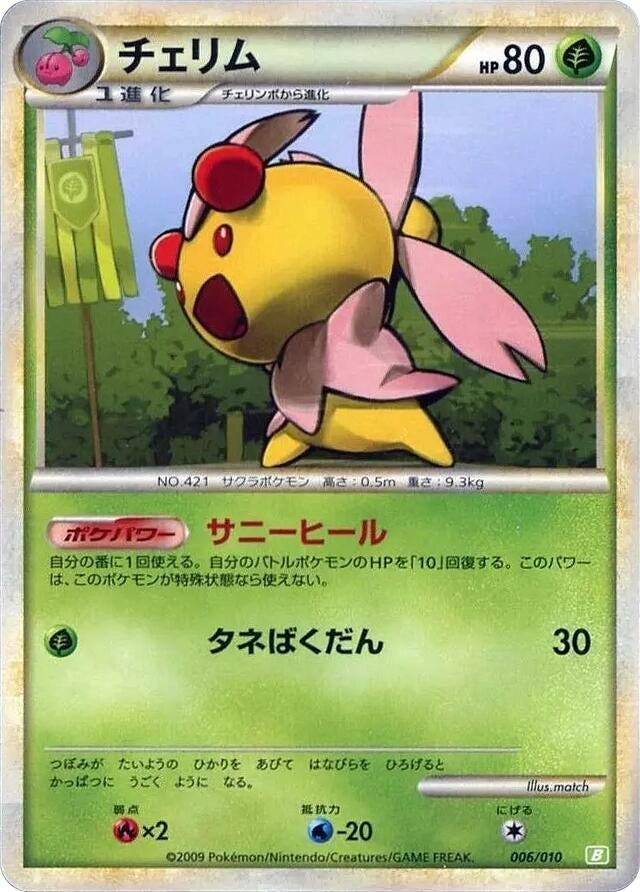 Image for Cherrim (006/010) (Battle Starter Deck (Torterra)) - Pokemon Japan