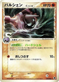Cloyster (Delta Species) (039/068) (Offense and Defense of the Furthest Ends)