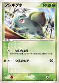 Image for Bulbasaur (001/075) (Miracle Crystal) - Pokemon Japan