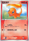 Image for Charmander (011/075) (Miracle Crystal) - Pokemon Japan