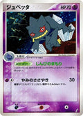 Image for Banette (038/075) (Miracle Crystal) - Pokemon Japan