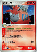 Image for Camerupt (016/075) (Miracle Crystal) - Pokemon Japan