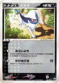 Absol (006/015) (Gift Box Mew - Lucario (Mightyena Quarter Deck))