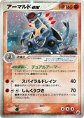 Image for Armaldo ex (058/086) (Mirage Forest) - Pokemon Japan