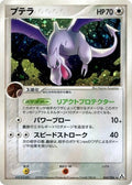 Image for Aerodactyl (060/086) (Mirage Forest) - Pokemon Japan