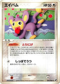 Image for Aipom (082/106) (Golden Sky, Silvery Ocean) - Pokemon Japan