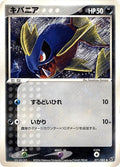 Image for Carvanha (071/082) (Clash of the Blue Sky) - Pokemon Japan