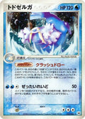 Image for Walrein (032/083) (Undone Seal) - Pokemon Japan