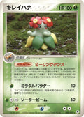 Image for Bellossom (008/083) (Undone Seal) - Pokemon Japan