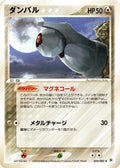 Image for Beldum (069/083) (Undone Seal) - Pokemon Japan