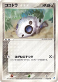 Image for Aron (012/018) (Gift Box (Latios)) - Pokemon Japan