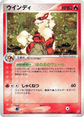 Image for Arcanine (014/080) (Magma VS Aqua: Two Ambitions) - Pokemon Japan