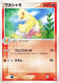 Image for Combusken (017/080) (Magma VS Aqua: Two Ambitions) - Pokemon Japan