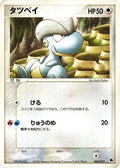 Bagon (008/019) (Salamence Constructed Starter Deck)