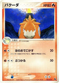 Camerupt (003/019) (Salamence Constructed Starter Deck)
