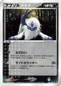 Image for Absol (048/054) (Rulers of the Heavens) - Pokemon Japan