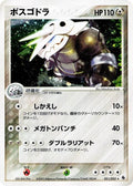 Image for Aggron (051/055) (ADV Expansion Pack) - Pokemon Japan