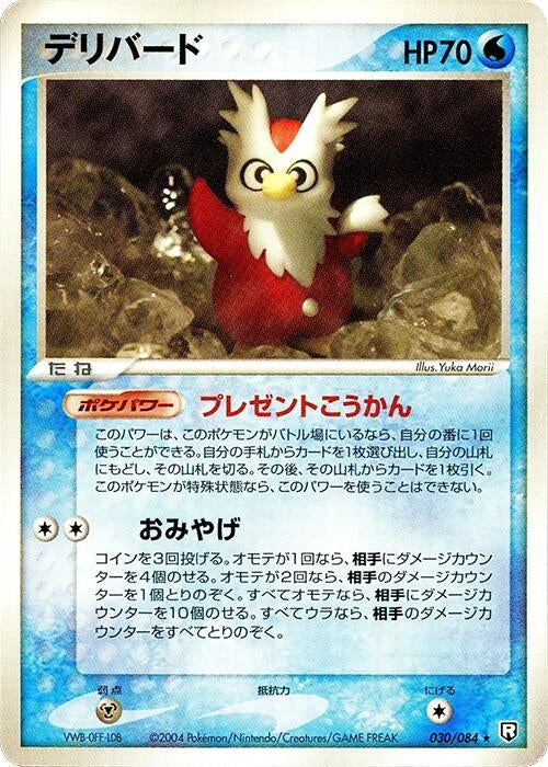 Delibird (030/084) (Rocket Gang Strikes Back)