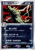 Dark Tyranitar (070/084) (Rocket Gang Strikes Back)