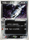 Dark Steelix (072/084) (Rocket Gang Strikes Back)