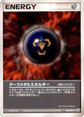 Dark Metal Energy (084/084) (Rocket Gang Strikes Back)