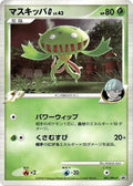 Image for Carnivine G - 001/DPt-P (001/DPt-P) (DPt-P Promotional cards) - Pokemon Japan