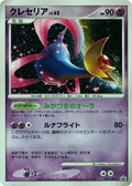 Image for Cresselia - 045/DPt-P (045/DPt-P) (DPt-P Promotional cards) - Pokemon Japan