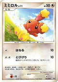 Image for Buneary - 023/DP-P (023/DP-P) (DP-P Promotional cards) - Pokemon Japan