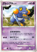 Image for Croagunk - 041/DP-P (041/DP-P) (DP-P Promotional cards) - Pokemon Japan