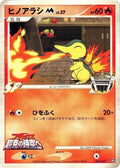 Image for Cyndaquil M (004/022) (Movie Commemoration Random Pack) - Pokemon Japan