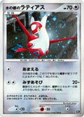 Image for Alto Mare's Latias (10th Movie Commemoration Set) - Pokemon Japan